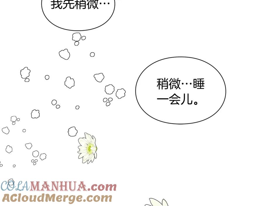 女王的手术刀 第二季 第2话 昏迷 第137页