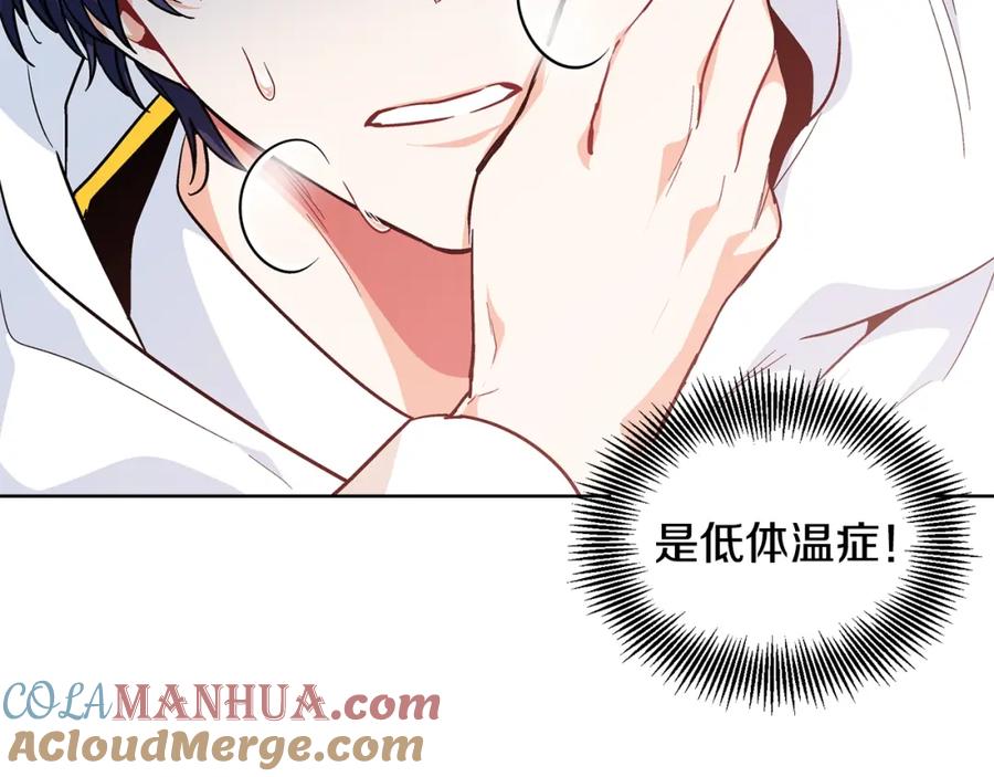 女王的手术刀 第二季 第2话 昏迷 第97页