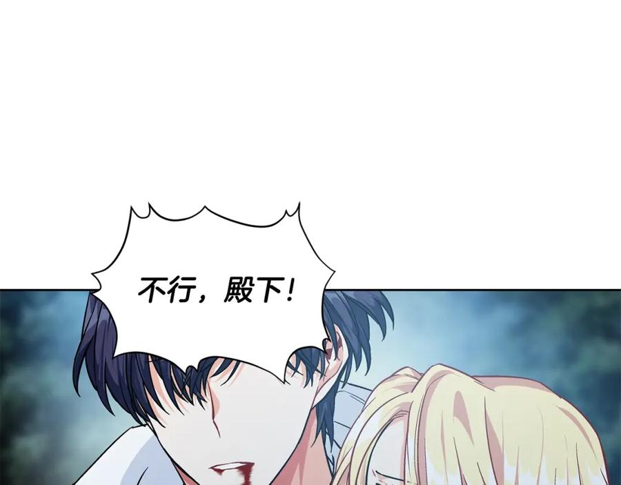 女王的手术刀 第二季 第2话 昏迷 第52页