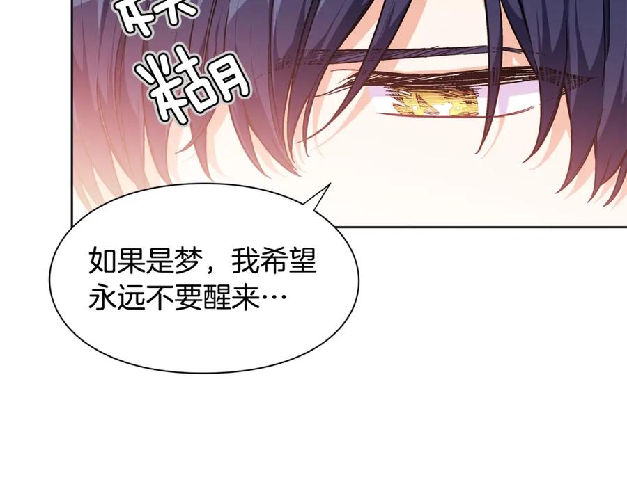 女王的手术刀 第二季 第2话 昏迷 第131页