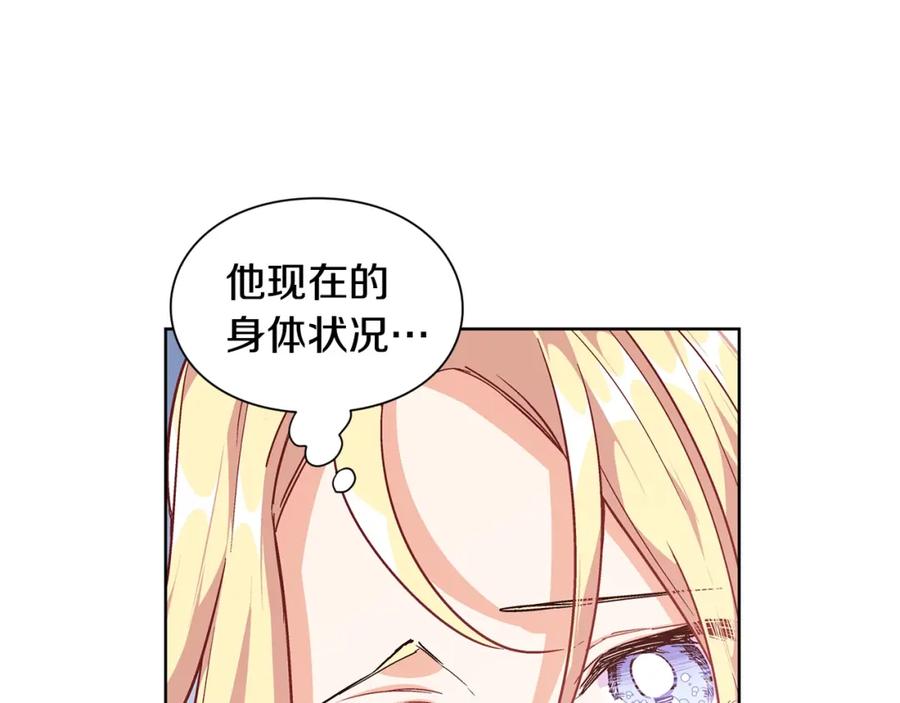 女王的手术刀 第二季 第2话 昏迷 第98页