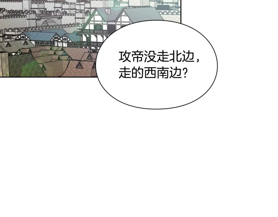 女王的手术刀 第二季 第2话 昏迷 第74页