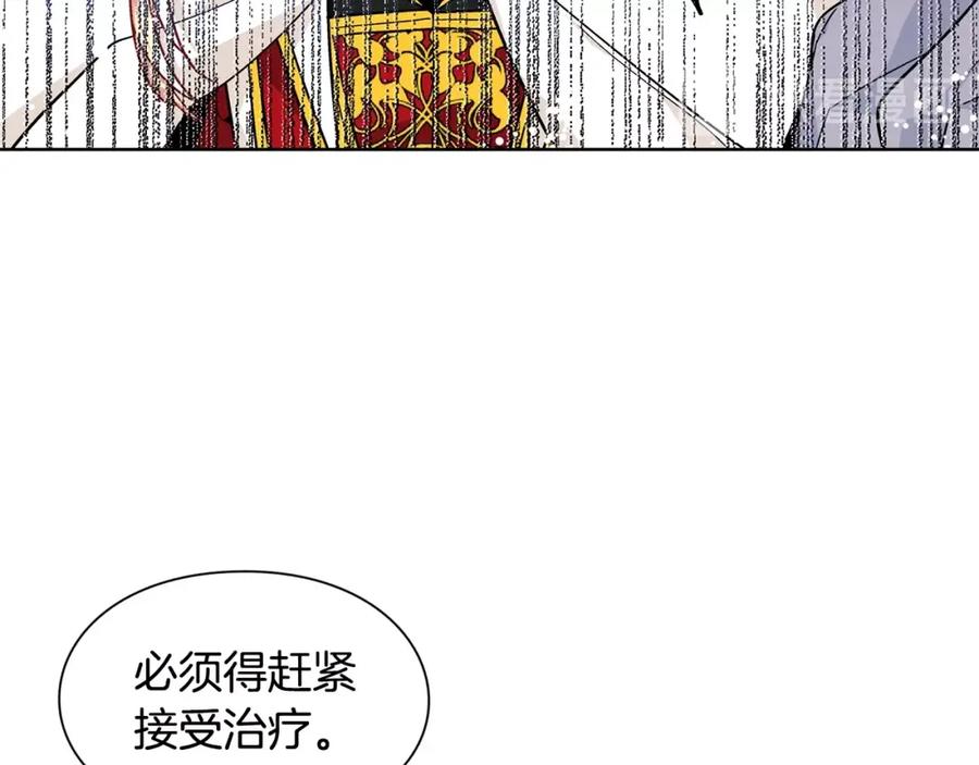 女王的手术刀 第二季 第2话 昏迷 第111页