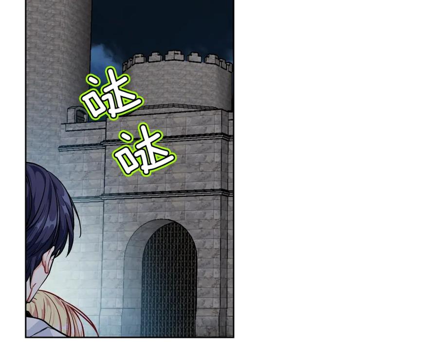 女王的手术刀 第二季 第2话 昏迷 第14页