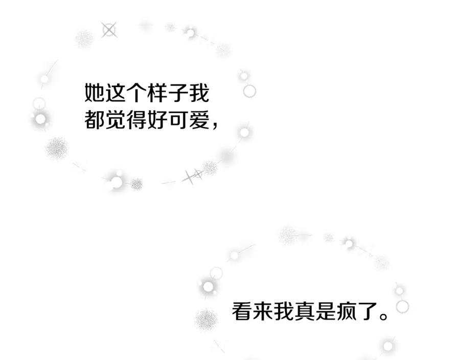 女王的手术刀 第二季 第2话 昏迷 第7页