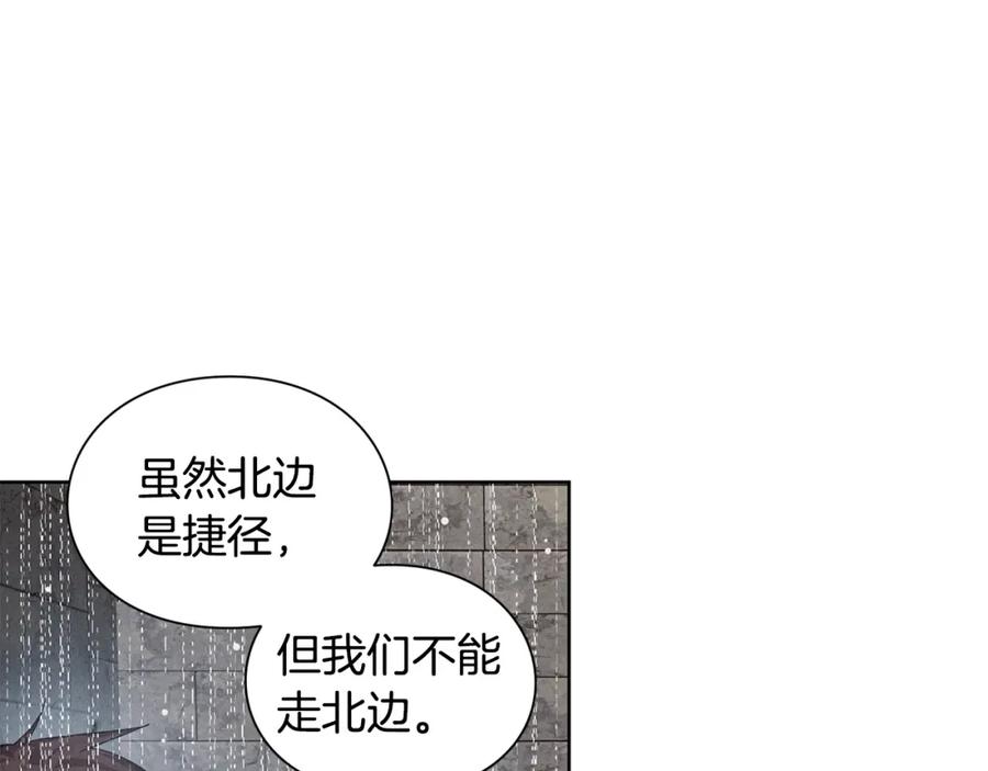 女王的手术刀 第二季 第2话 昏迷 第63页