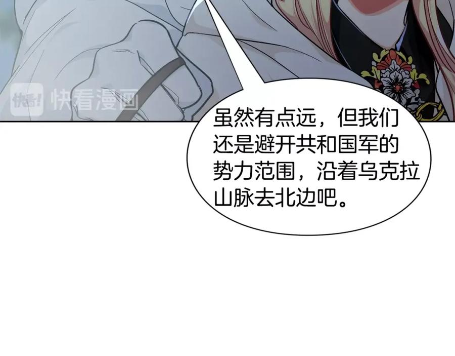 女王的手术刀 第二季 第2话 昏迷 第72页