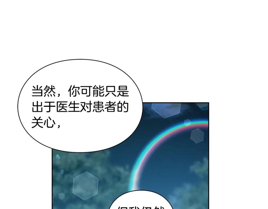 女王的手术刀 第二季 第2话 昏迷 第59页