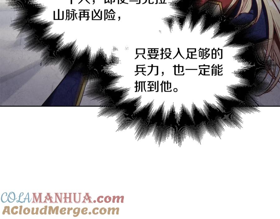 女王的手术刀 第二季 第2话 昏迷 第85页