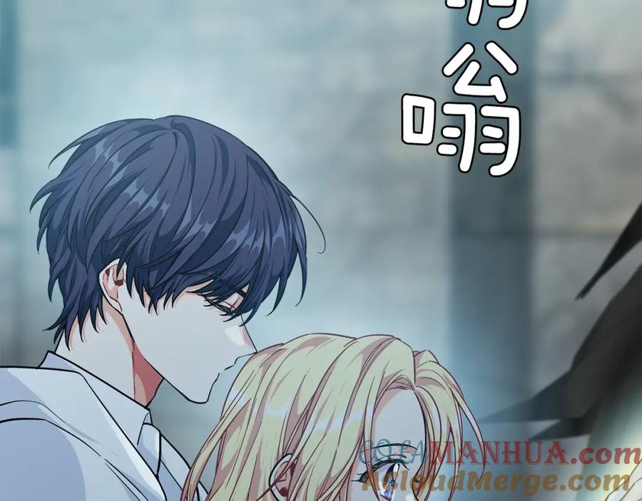 女王的手术刀 第二季 第2话 昏迷 第29页