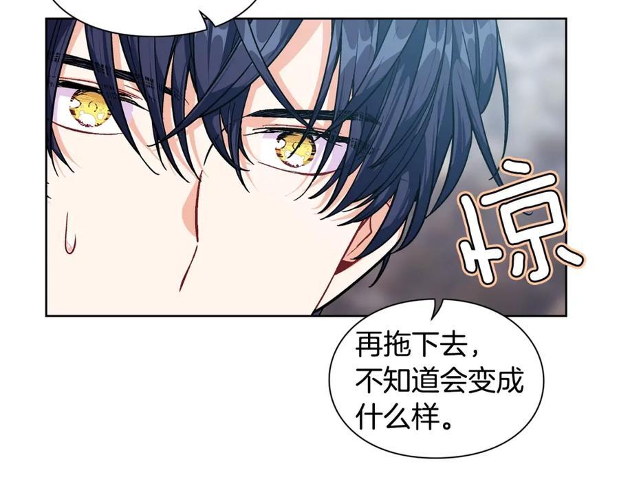 女王的手术刀 第二季 第2话 昏迷 第112页