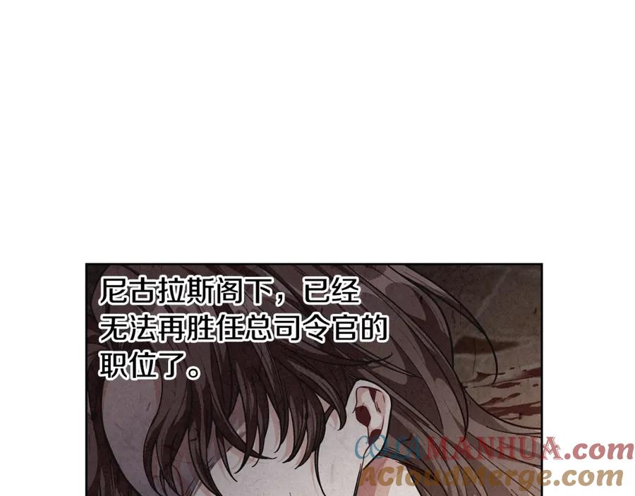女王的手术刀 第二季 第2话 昏迷 第81页