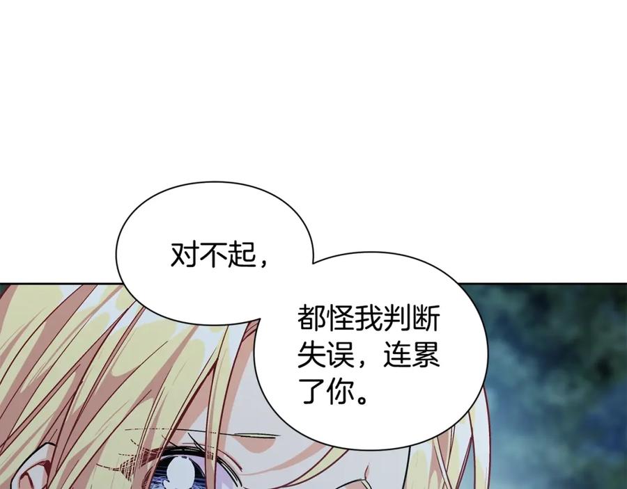 女王的手术刀 第二季 第2话 昏迷 第48页