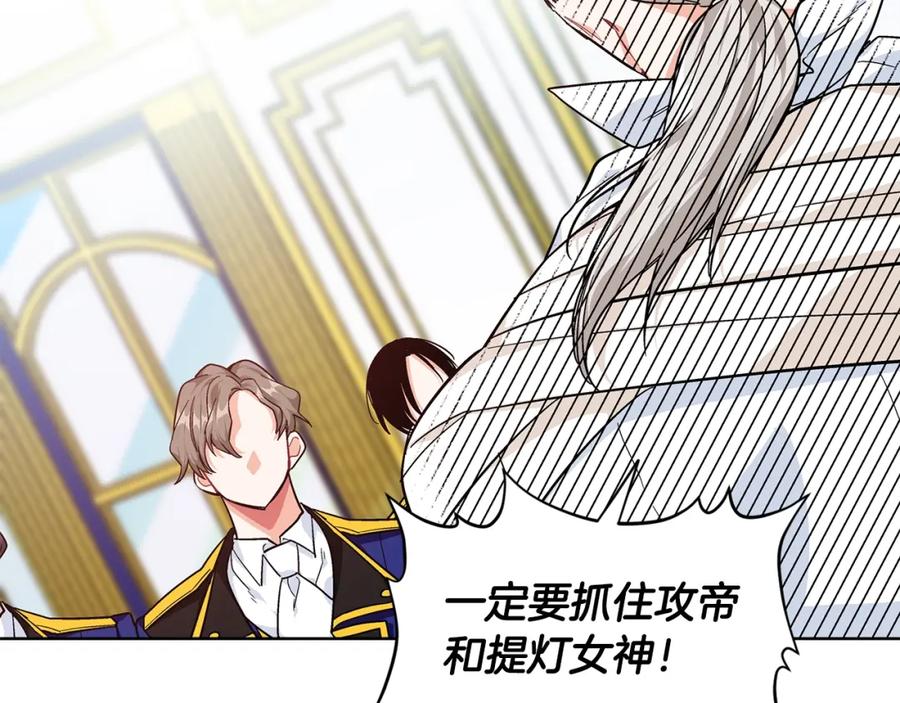 女王的手术刀 第二季 第2话 昏迷 第87页
