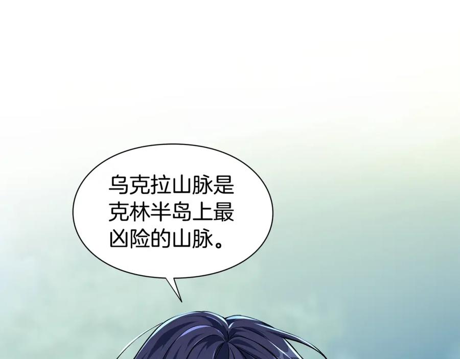 女王的手术刀 第二季 第2话 昏迷 第70页