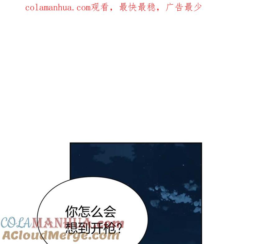 女王的手术刀 第二季 第2话 昏迷 第1页