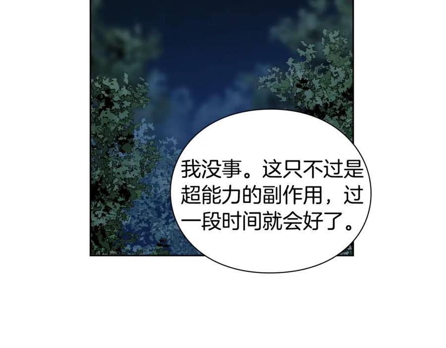 女王的手术刀 第二季 第2话 昏迷 第51页