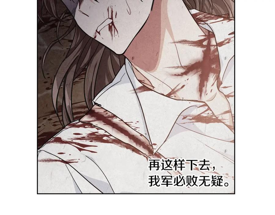 女王的手术刀 第二季 第2话 昏迷 第82页