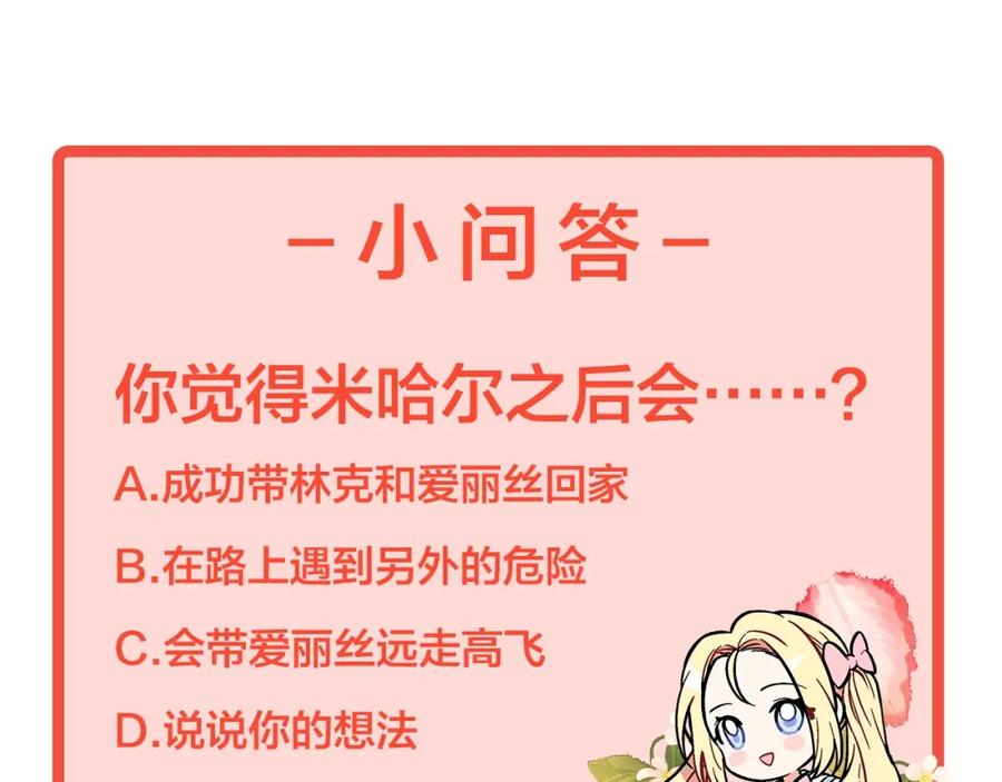 女王的手术刀 第二季 第2话 昏迷 第151页