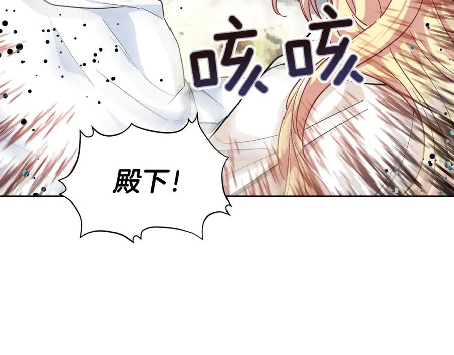 女王的手术刀 第二季 第2话 昏迷 第106页