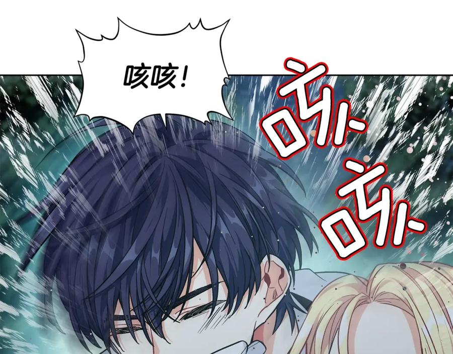 女王的手术刀 第二季 第2话 昏迷 第43页