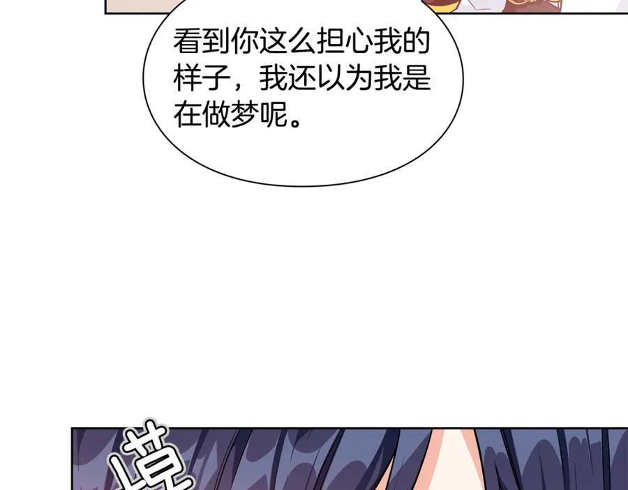 女王的手术刀 第二季 第2话 昏迷 第130页