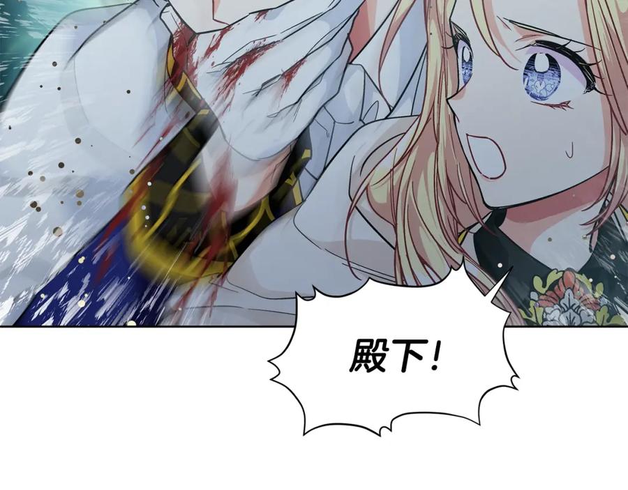 女王的手术刀 第二季 第2话 昏迷 第44页