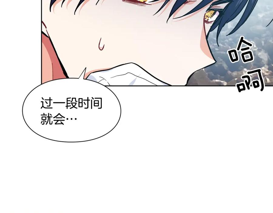 女王的手术刀 第二季 第2话 昏迷 第108页