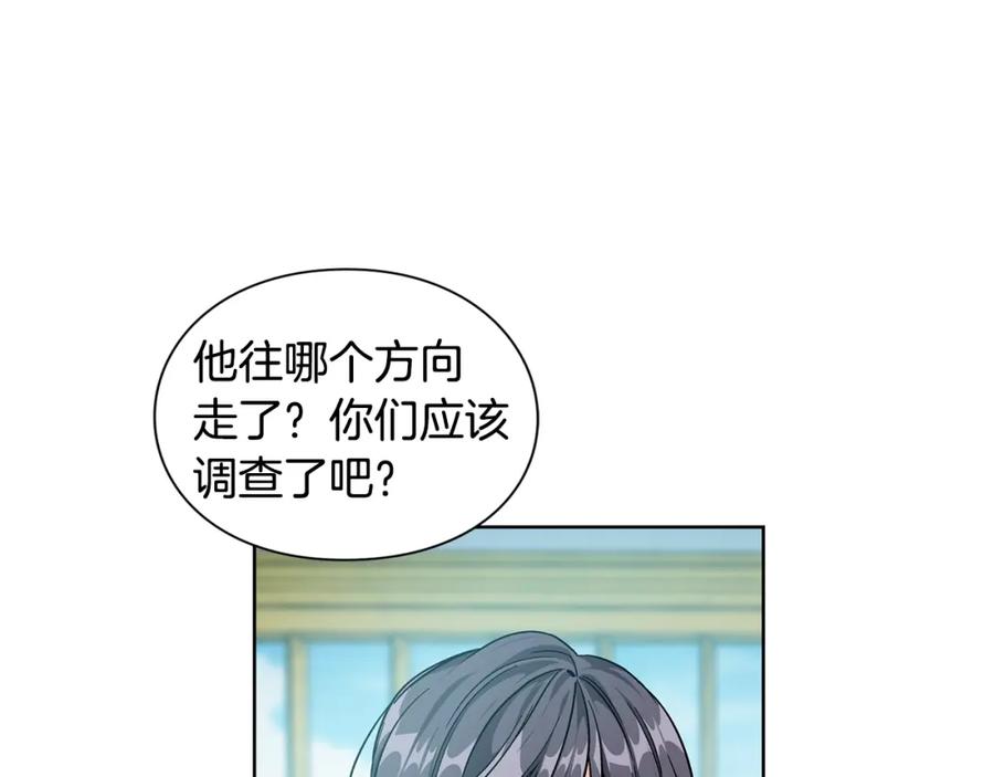 女王的手术刀 第二季 第2话 昏迷 第146页