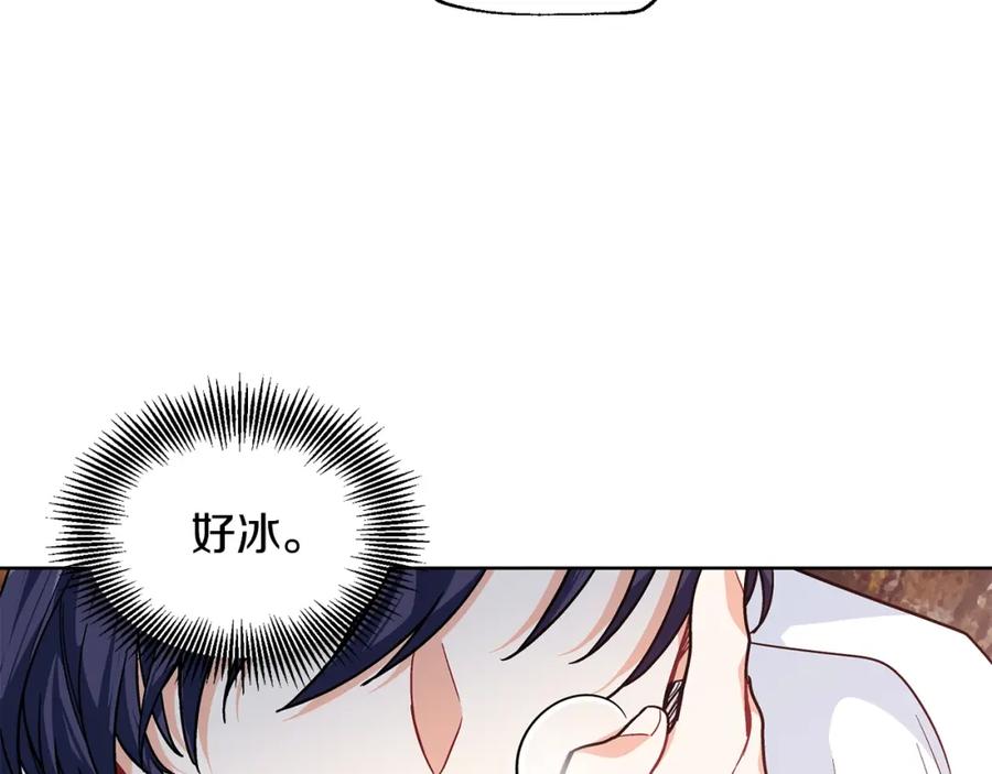 女王的手术刀 第二季 第2话 昏迷 第96页