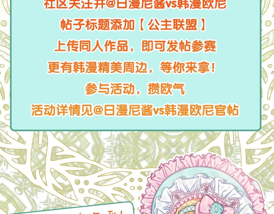 女王的手术刀 第二季 第2话 昏迷 第155页