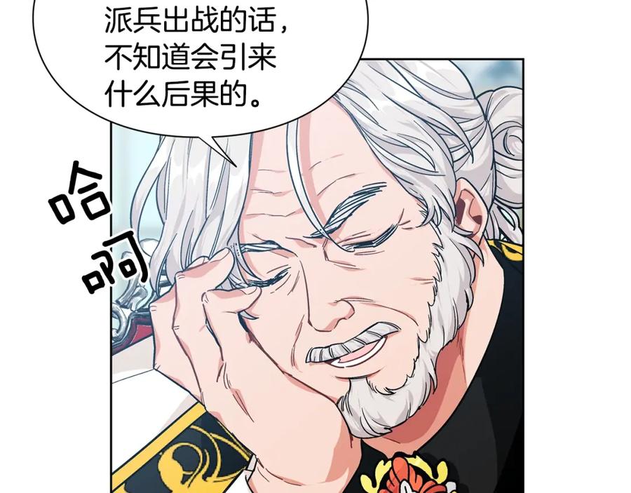 女王的手术刀 第二季 第3话 秘密 第66页