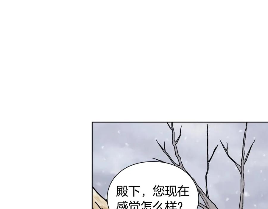 女王的手术刀 第二季 第3话 秘密 第90页