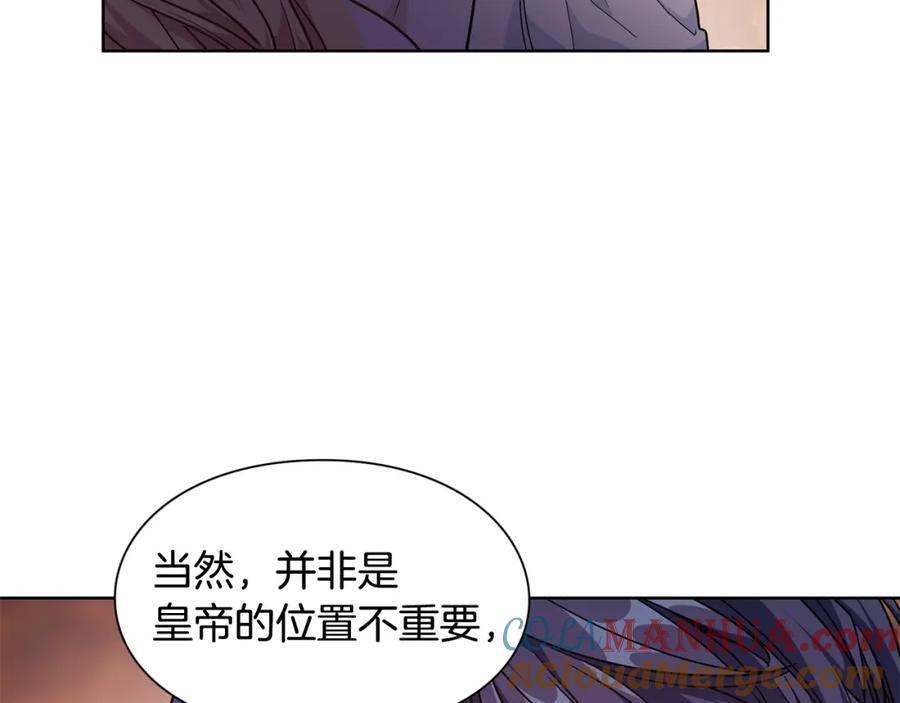 女王的手术刀 第二季 第3话 秘密 第113页