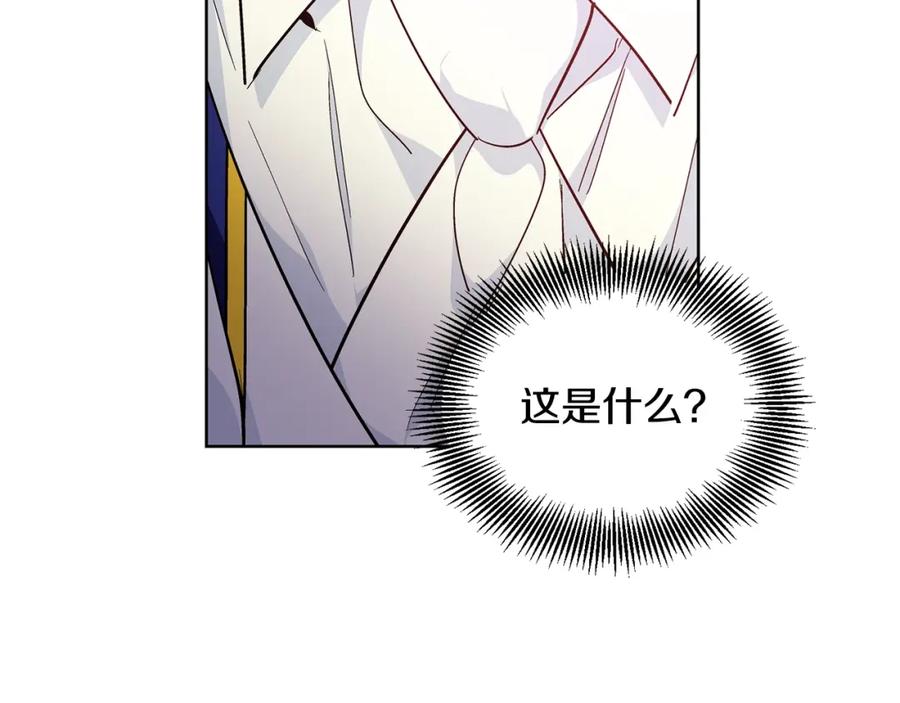 女王的手术刀 第二季 第3话 秘密 第36页