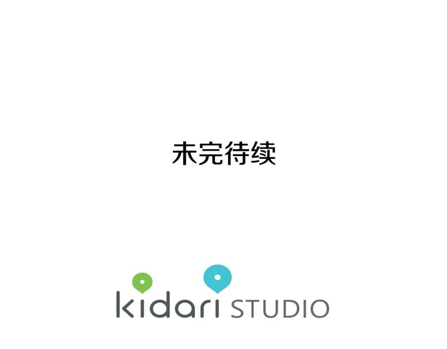 女王的手术刀 第二季 第3话 秘密 第144页