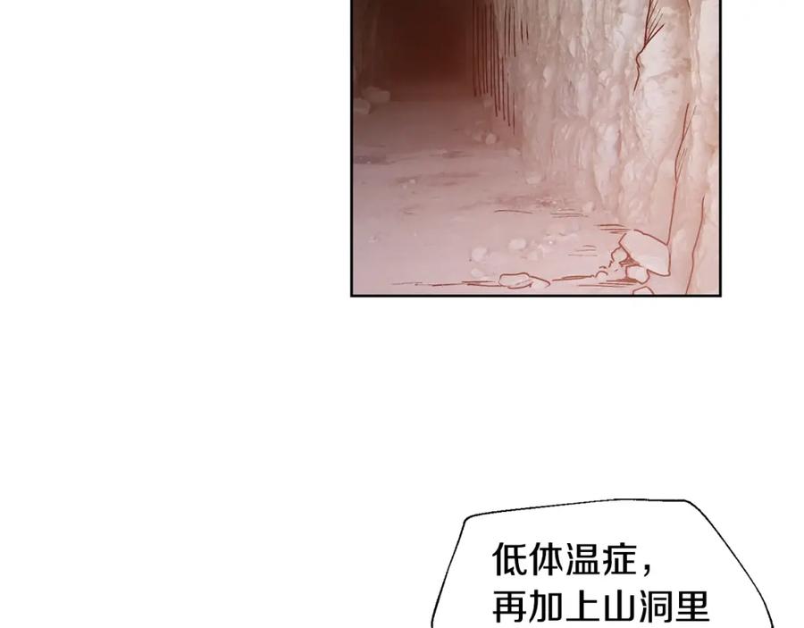 女王的手术刀 第二季 第3话 秘密 第14页