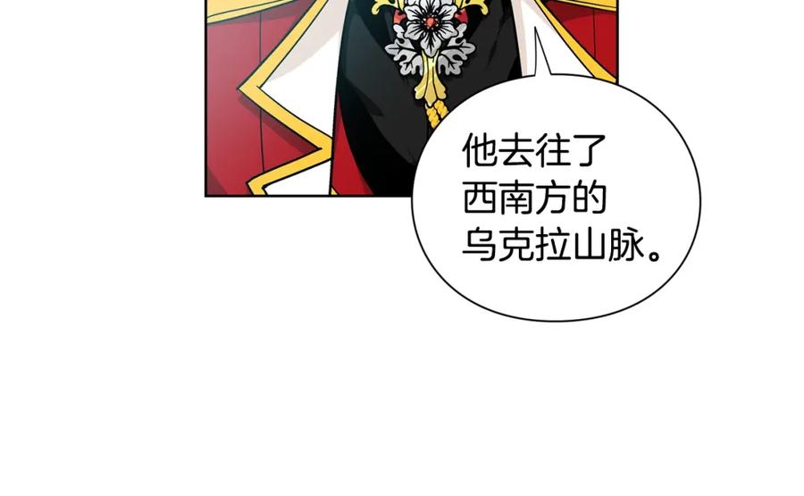 女王的手术刀 第二季 第3话 秘密 第84页
