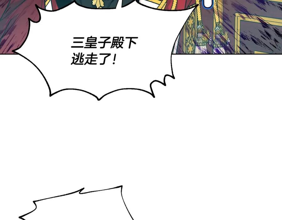女王的手术刀 第二季 第3话 秘密 第75页