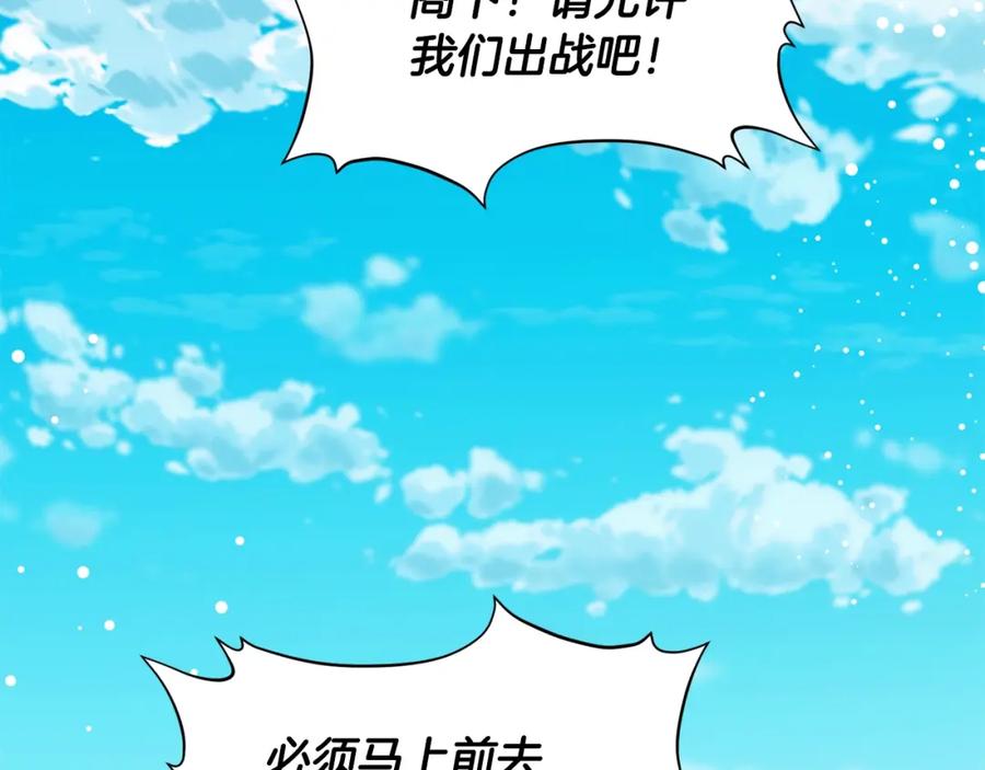 女王的手术刀 第二季 第3话 秘密 第63页