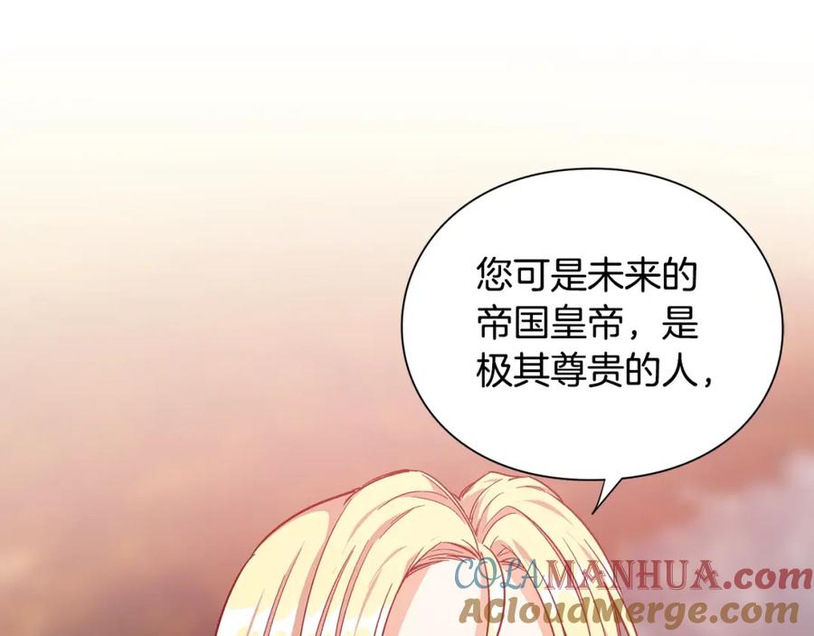 女王的手术刀 第二季 第3话 秘密 第109页