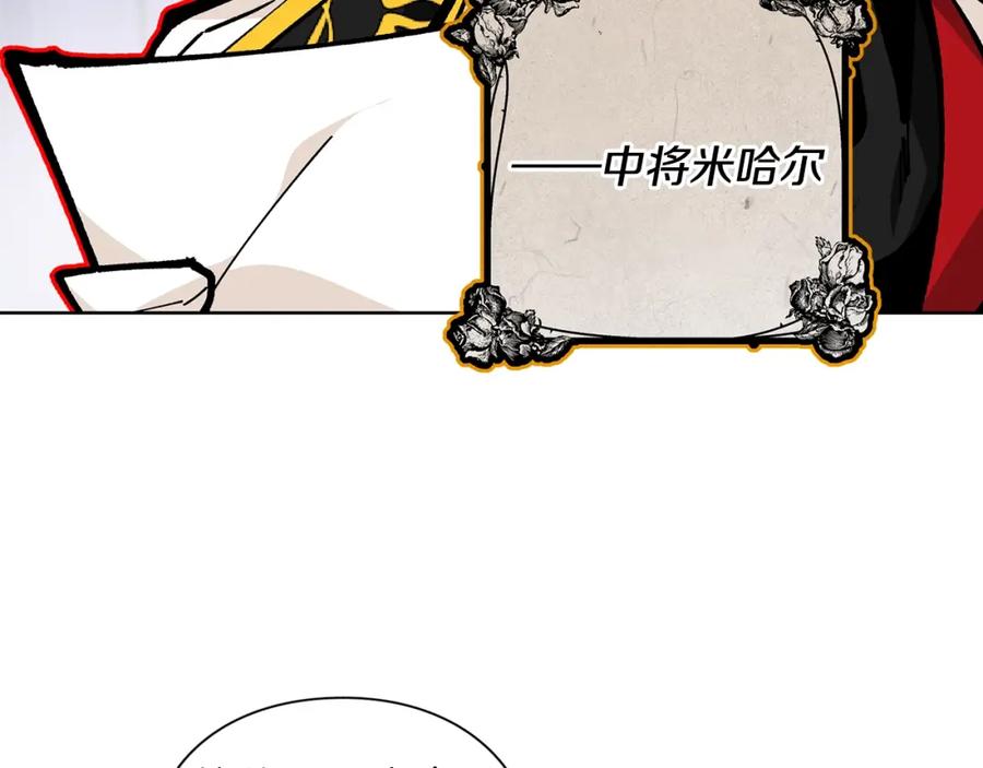 女王的手术刀 第二季 第3话 秘密 第82页