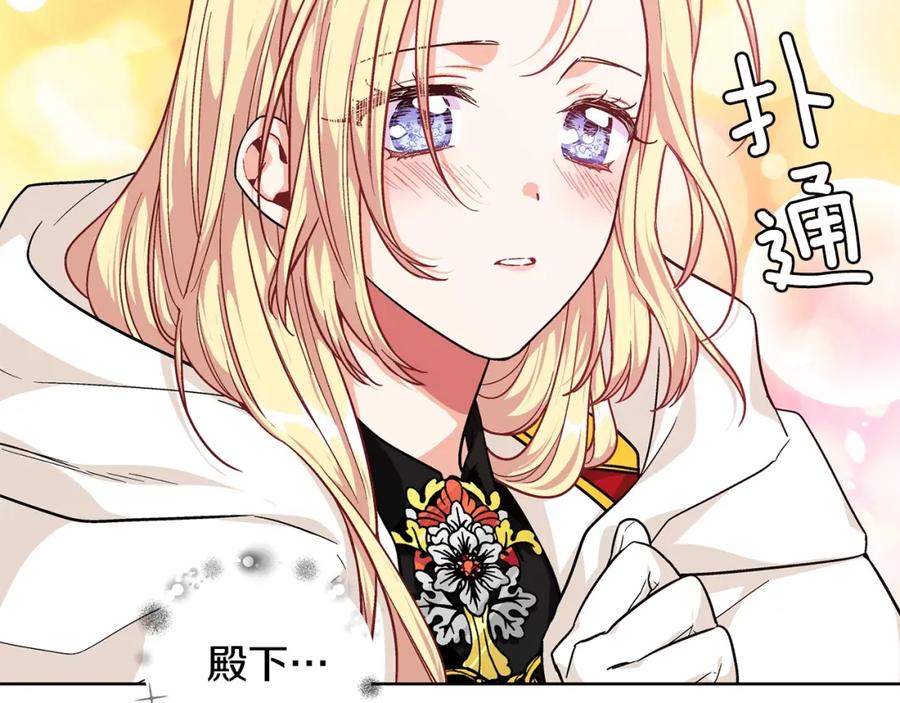 女王的手术刀 第二季 第3话 秘密 第119页