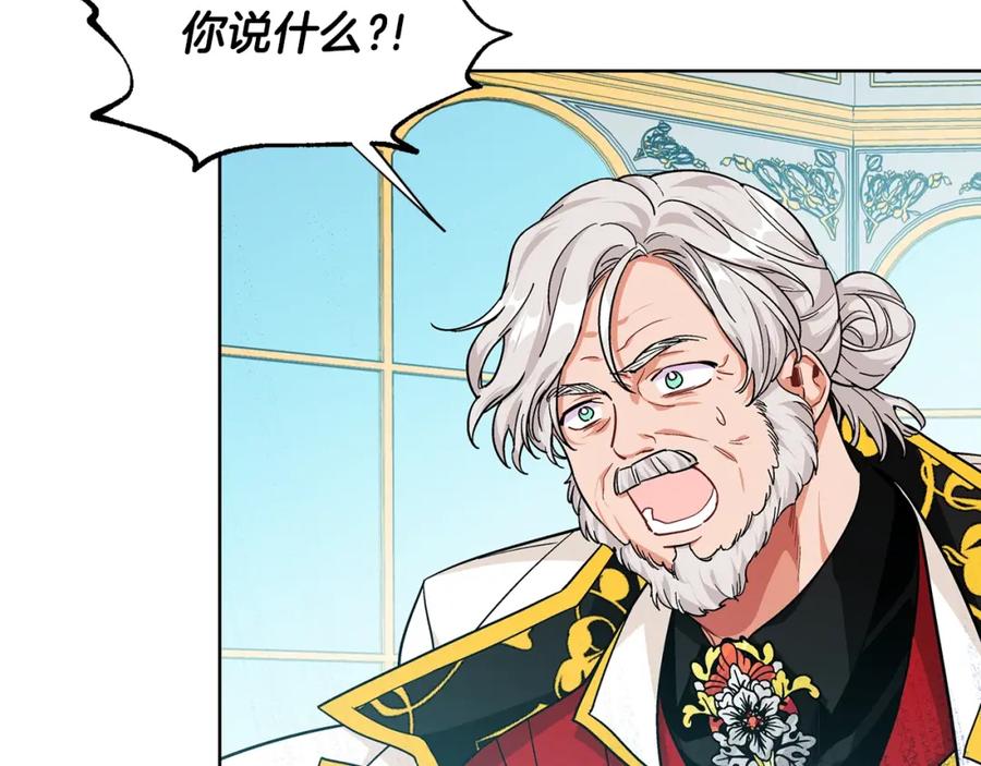 女王的手术刀 第二季 第3话 秘密 第76页