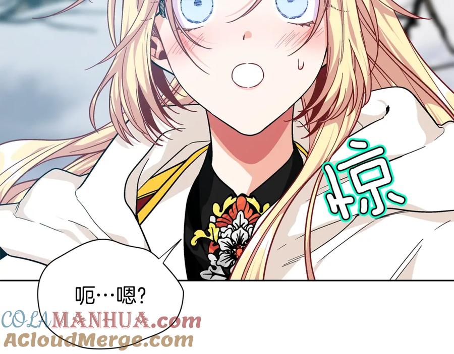 女王的手术刀 第二季 第3话 秘密 第133页