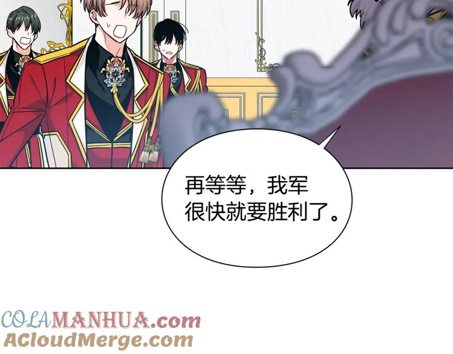 女王的手术刀 第二季 第3话 秘密 第69页