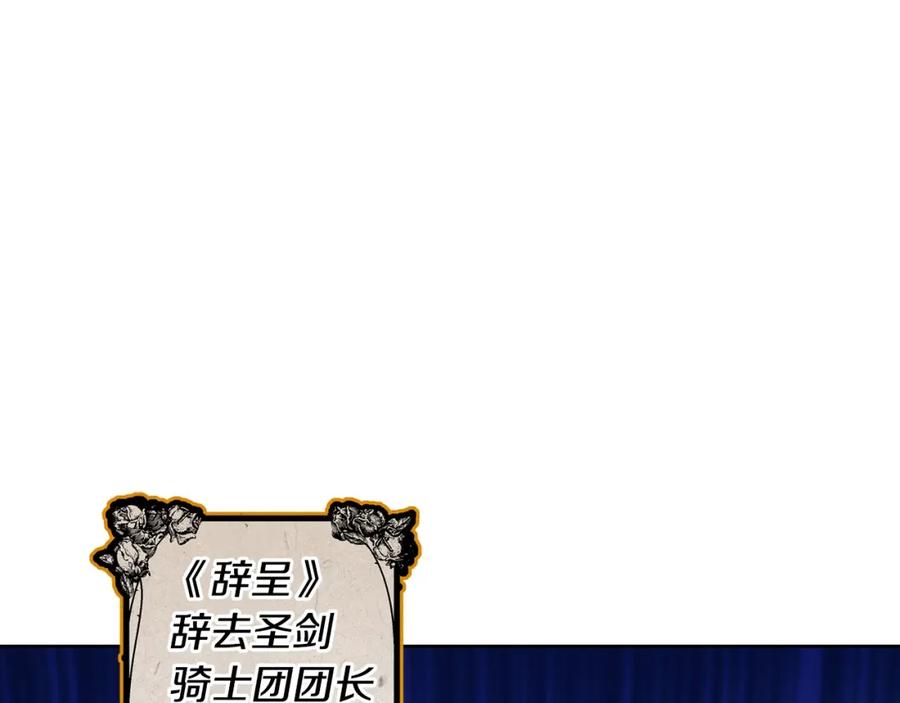 女王的手术刀 第二季 第3话 秘密 第80页