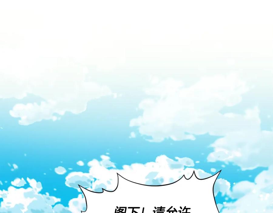 女王的手术刀 第二季 第3话 秘密 第62页