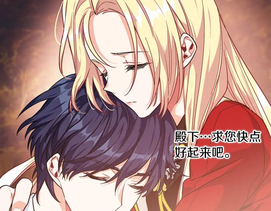 女王的手术刀 第二季 第3话 秘密 第30页