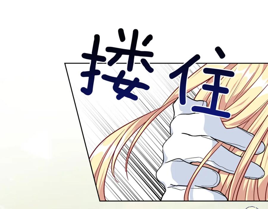 女王的手术刀 第二季 第3话 秘密 第147页